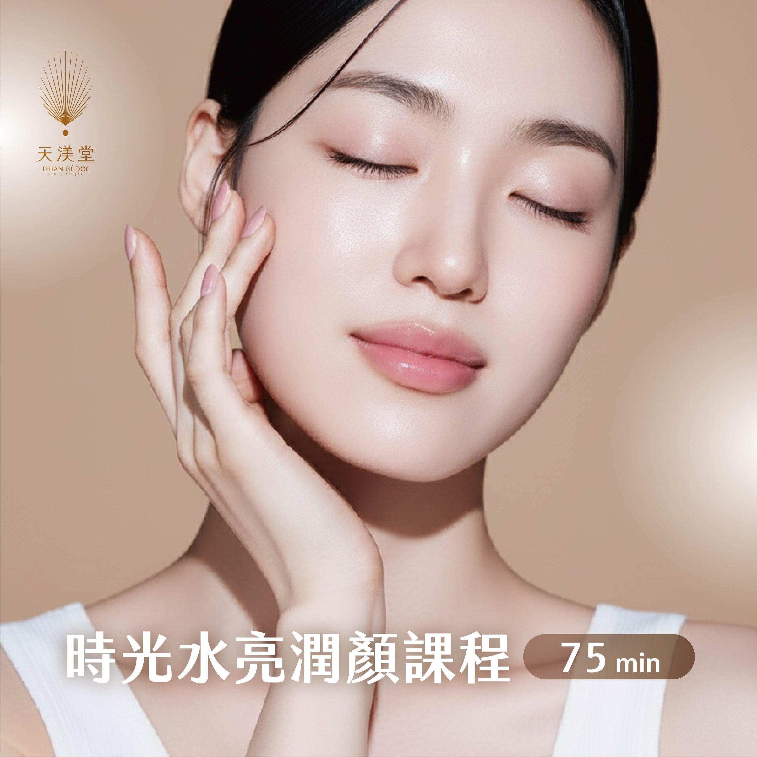時光水亮_商品串圖800x800 - ByTheWay線上購物商城