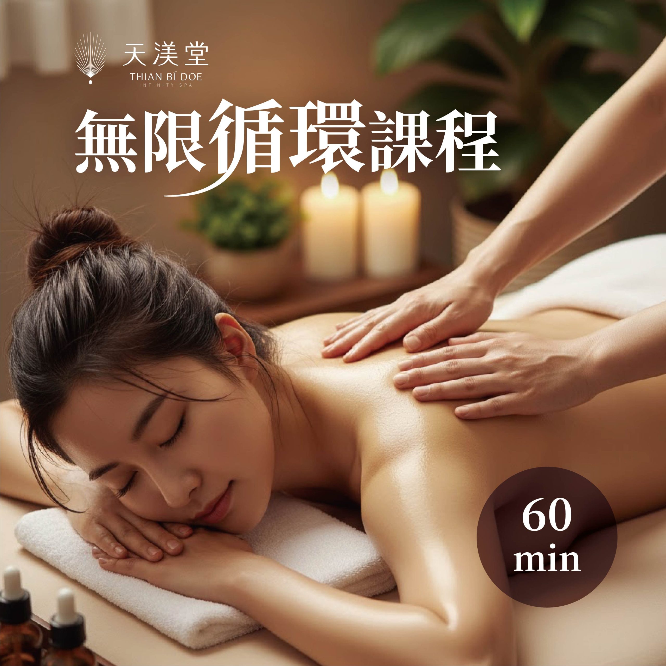 無限循環_商品串圖800x800 - ByTheWay線上購物商城